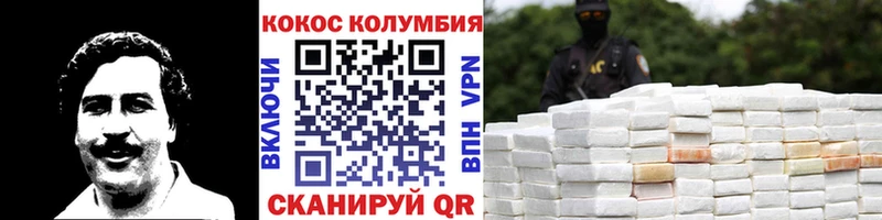 Cocaine VHQ  как найти   Лысково 