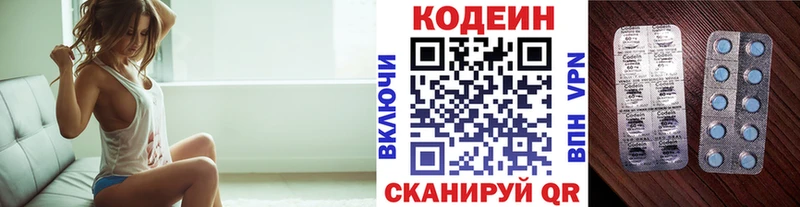 Codein напиток Lean (лин)  Лысково 