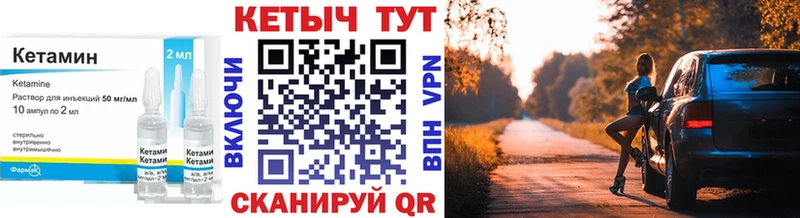 Кетамин ketamine  Лысково 