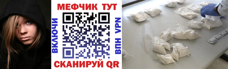МЯУ-МЯУ кристаллы блэк спрут зеркало Лысково даркнет состав где найти наркотики
